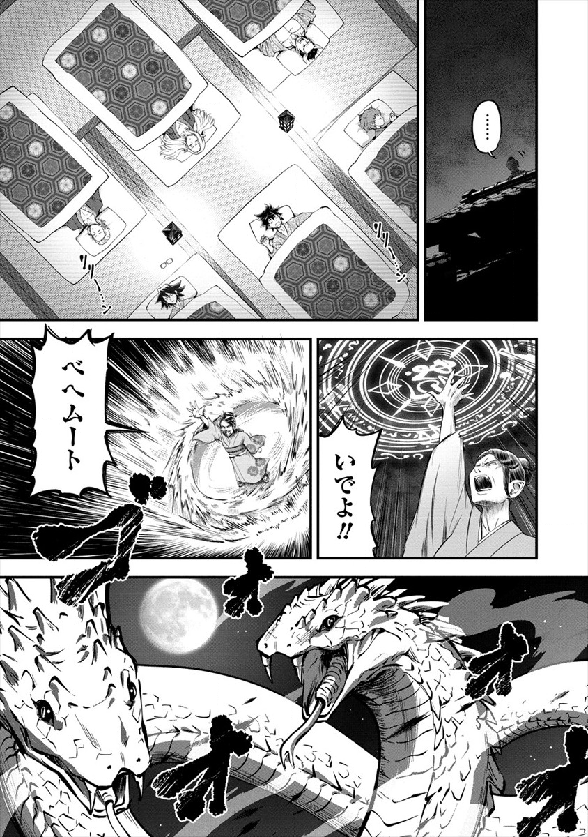 6-gou Keibi Chapter 13.1 11ページ