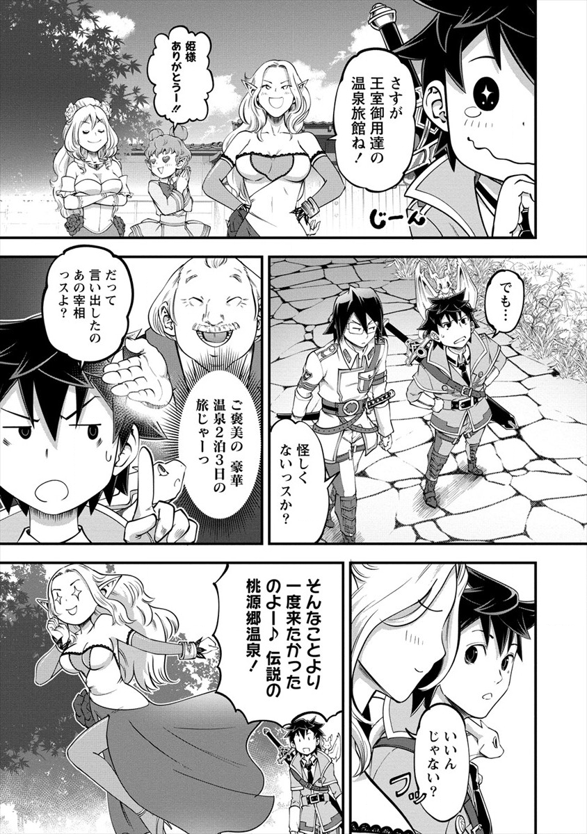 6-gou Keibi Chapter 13.1 3ページ