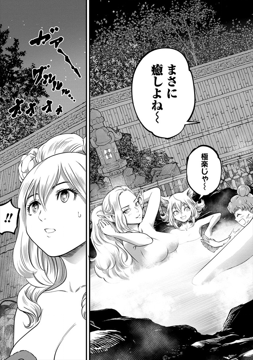 6-gou Keibi Chapter 13.1 5ページ