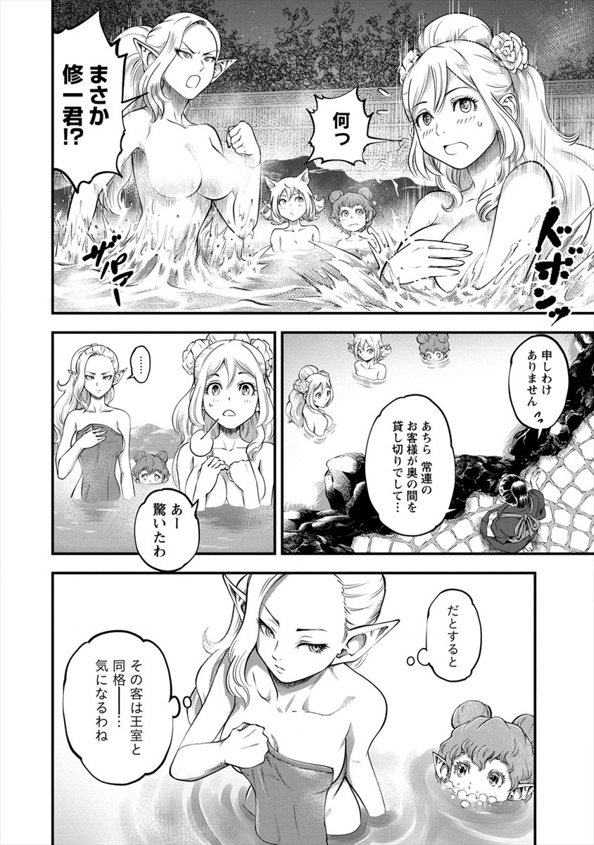 6-gou Keibi Chapter 13.1 6ページ