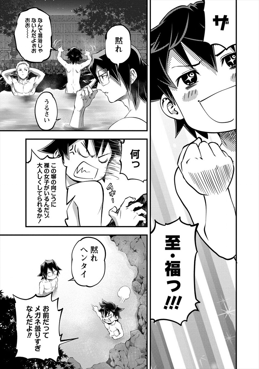 6-gou Keibi Chapter 13.1 7ページ