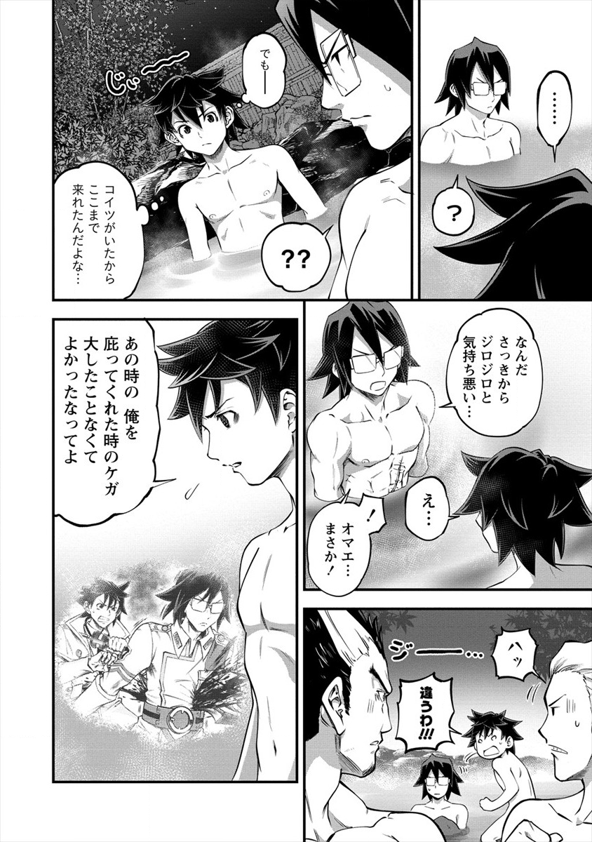 6-gou Keibi Chapter 13.1 8ページ