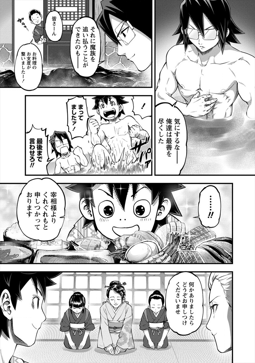 6-gou Keibi Chapter 13.1 9ページ