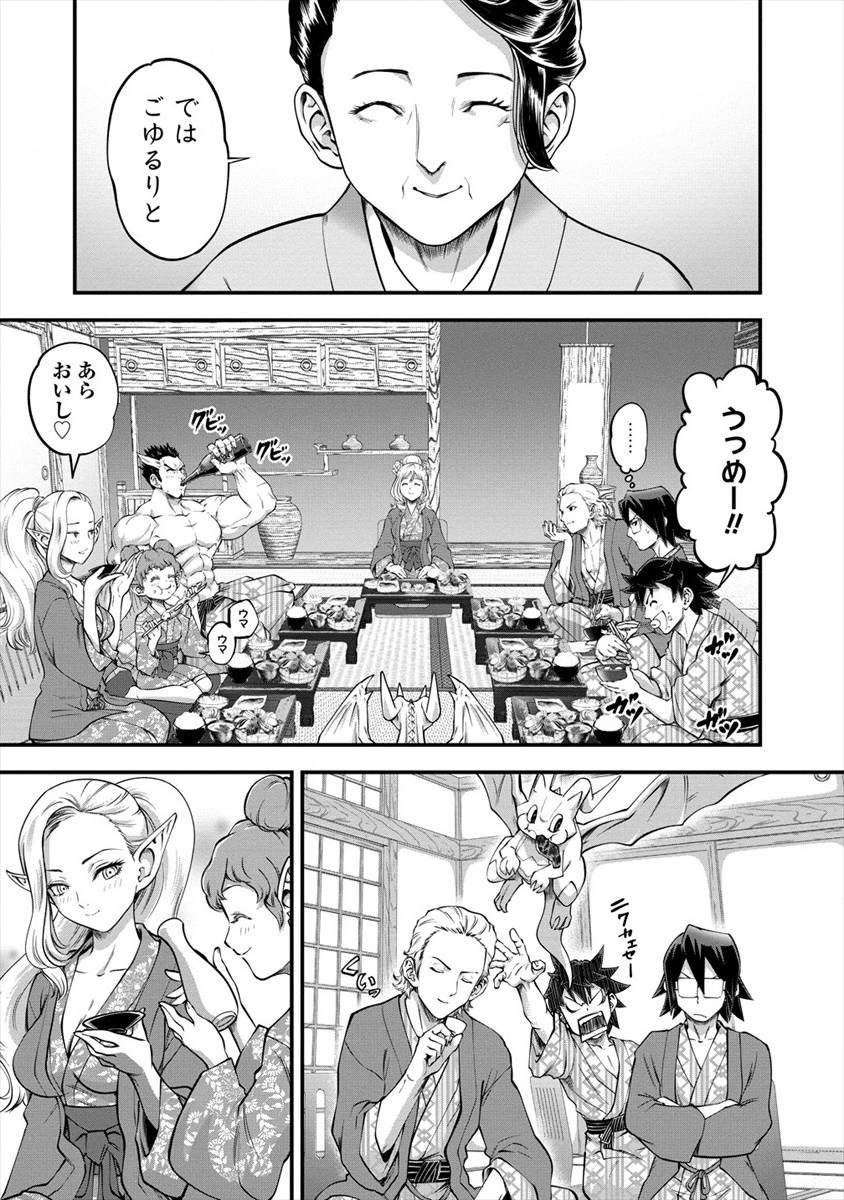 6-gou Keibi Chapter 13.1 10ページ