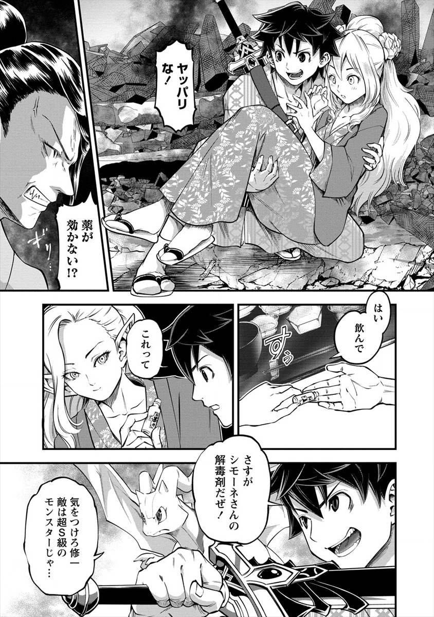 6-gou Keibi Chapter 13.2 1ページ
