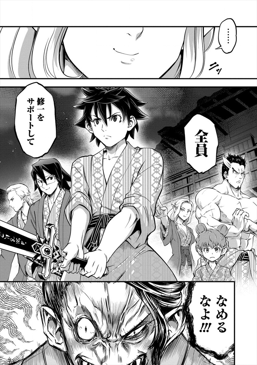 6-gou Keibi Chapter 13.2 3ページ