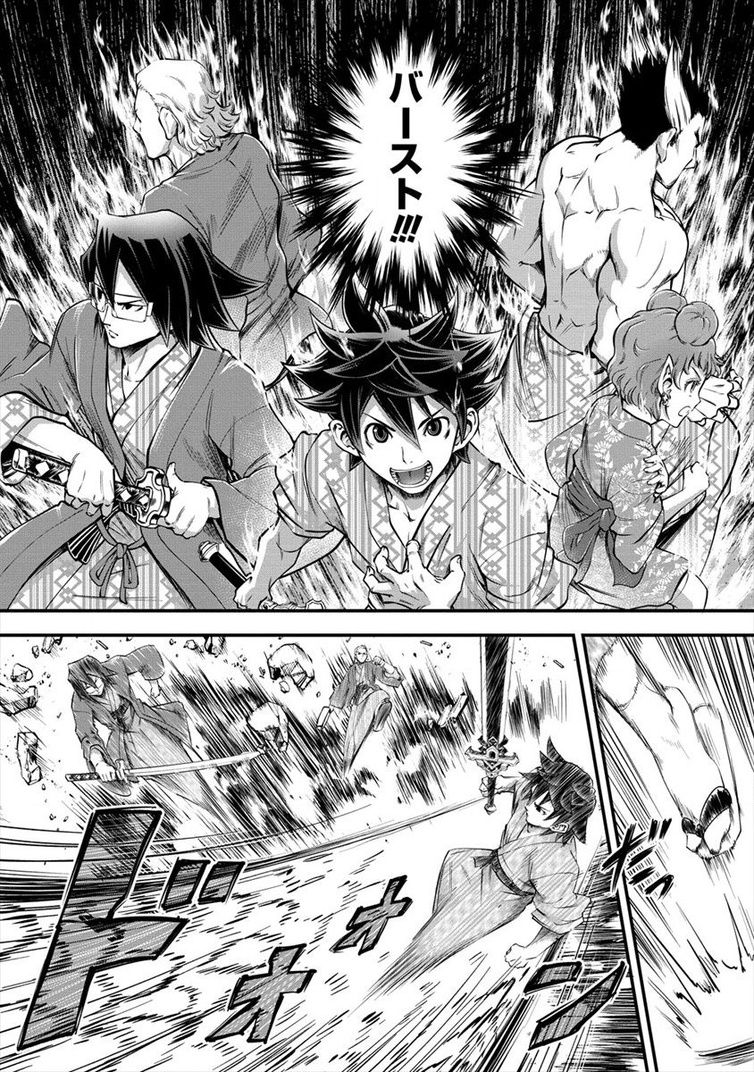 6-gou Keibi Chapter 13.2 4ページ