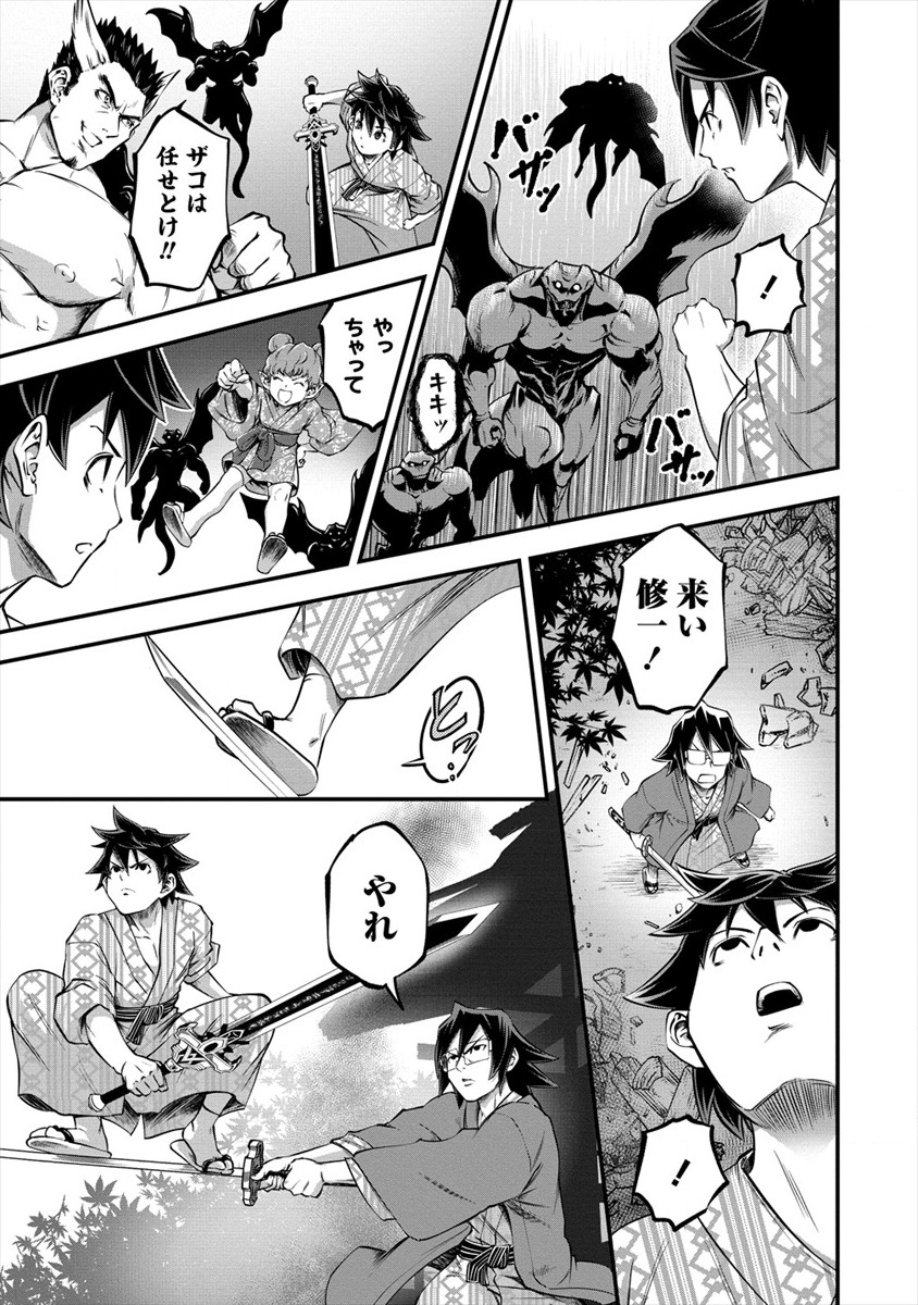 6-gou Keibi Chapter 13.2 5ページ