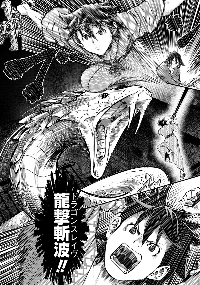 6-gou Keibi Chapter 13.2 6ページ