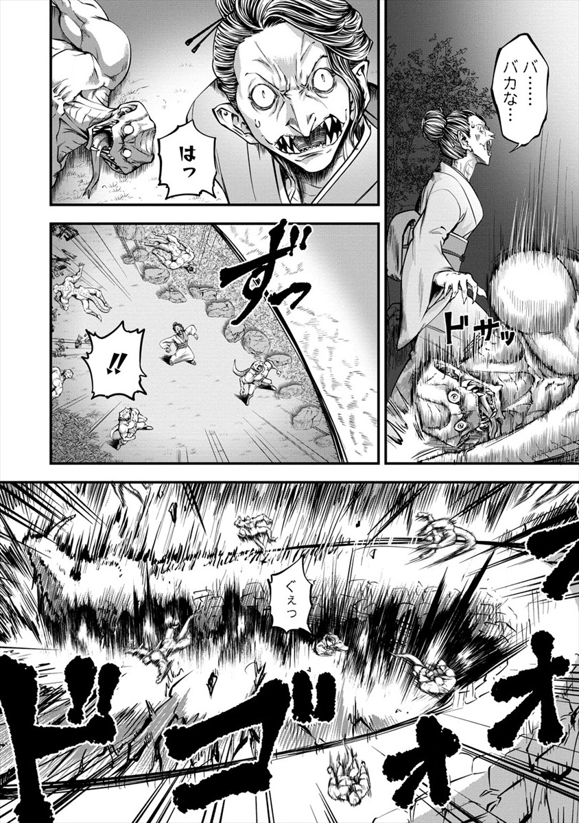 6-gou Keibi Chapter 13.2 8ページ