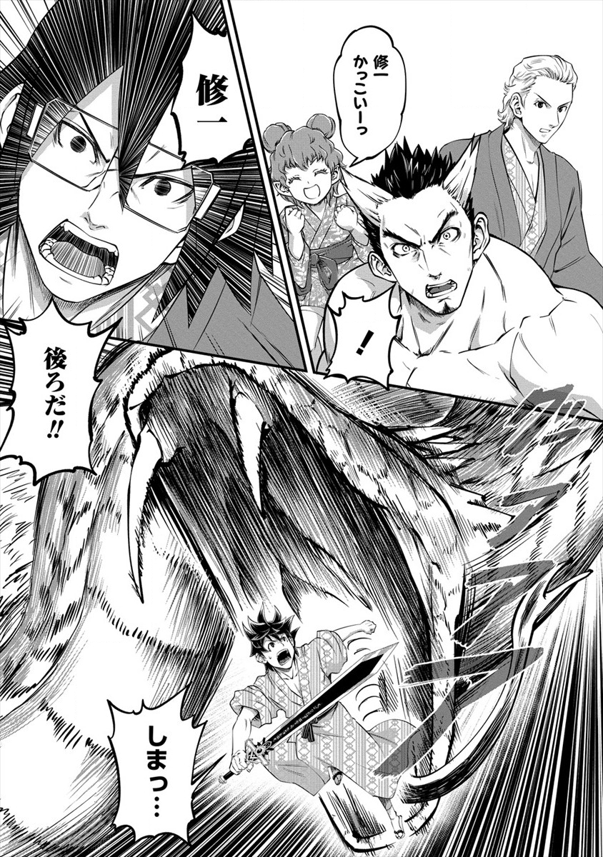 6-gou Keibi Chapter 13.2 9ページ