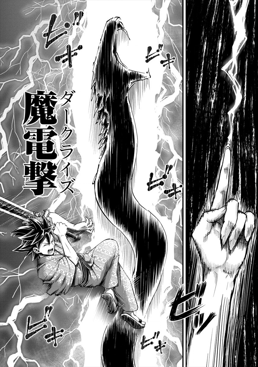 6-gou Keibi Chapter 13.2 10ページ