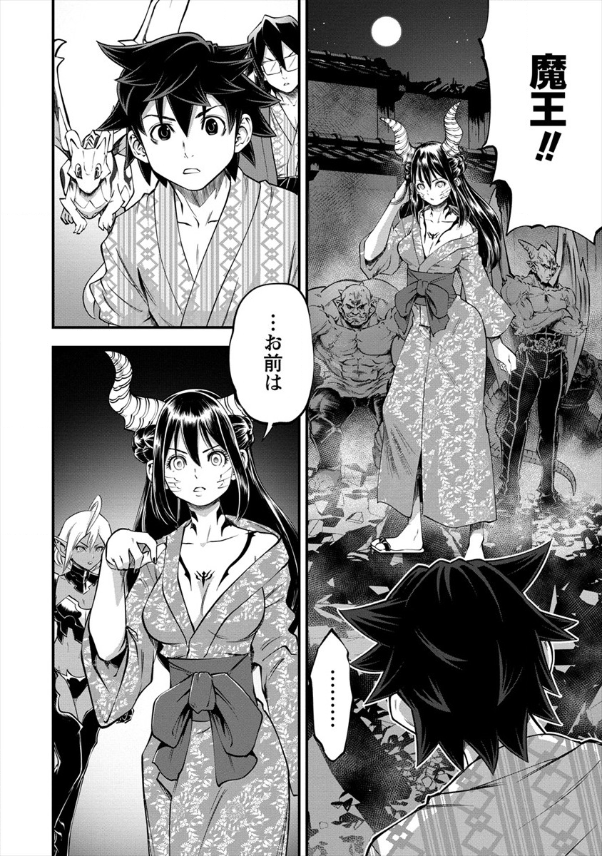 6-gou Keibi Chapter 14 2ページ