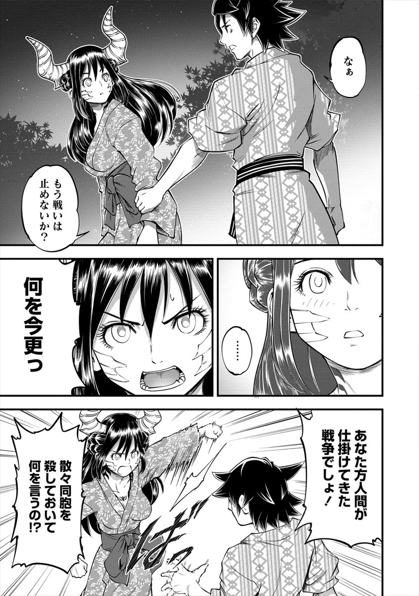 6-gou Keibi Chapter 14 11ページ