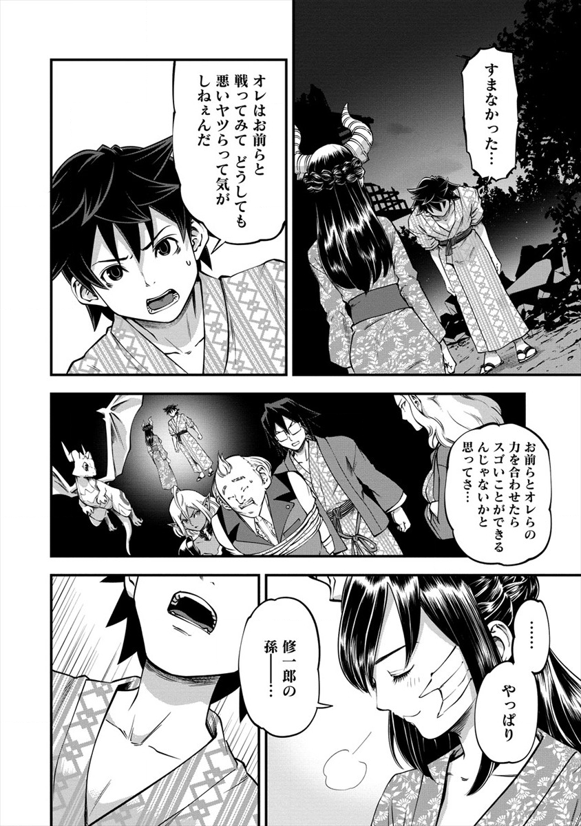 6-gou Keibi Chapter 14 12ページ