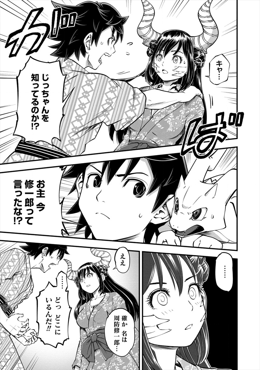 6-gou Keibi Chapter 14 13ページ
