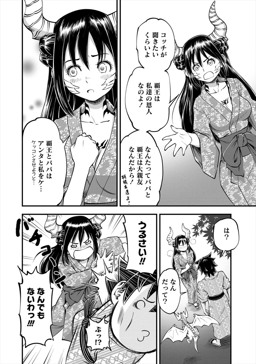 6-gou Keibi Chapter 14 14ページ