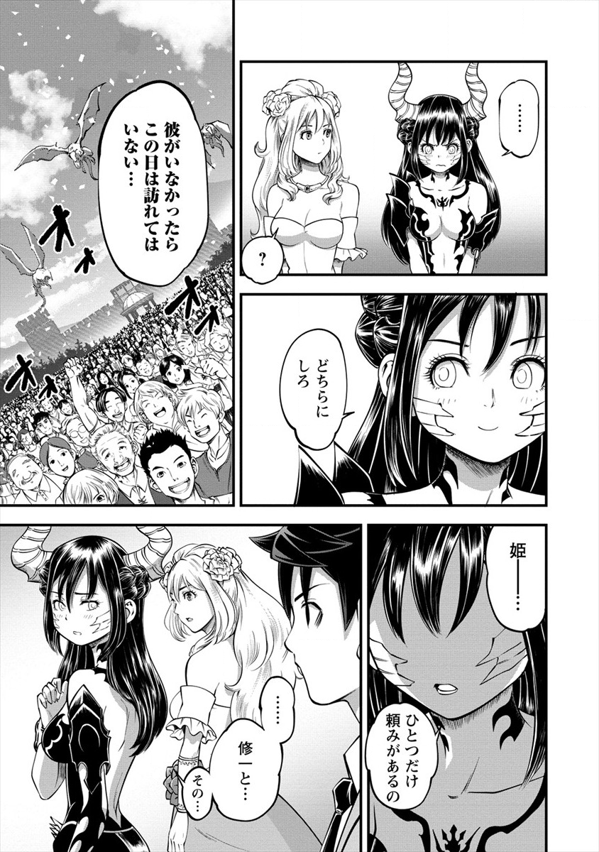 6-gou Keibi Chapter 14 15ページ