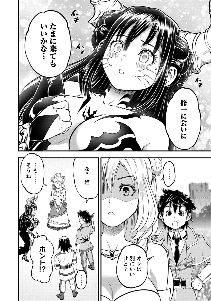 6-gou Keibi Chapter 14 16ページ