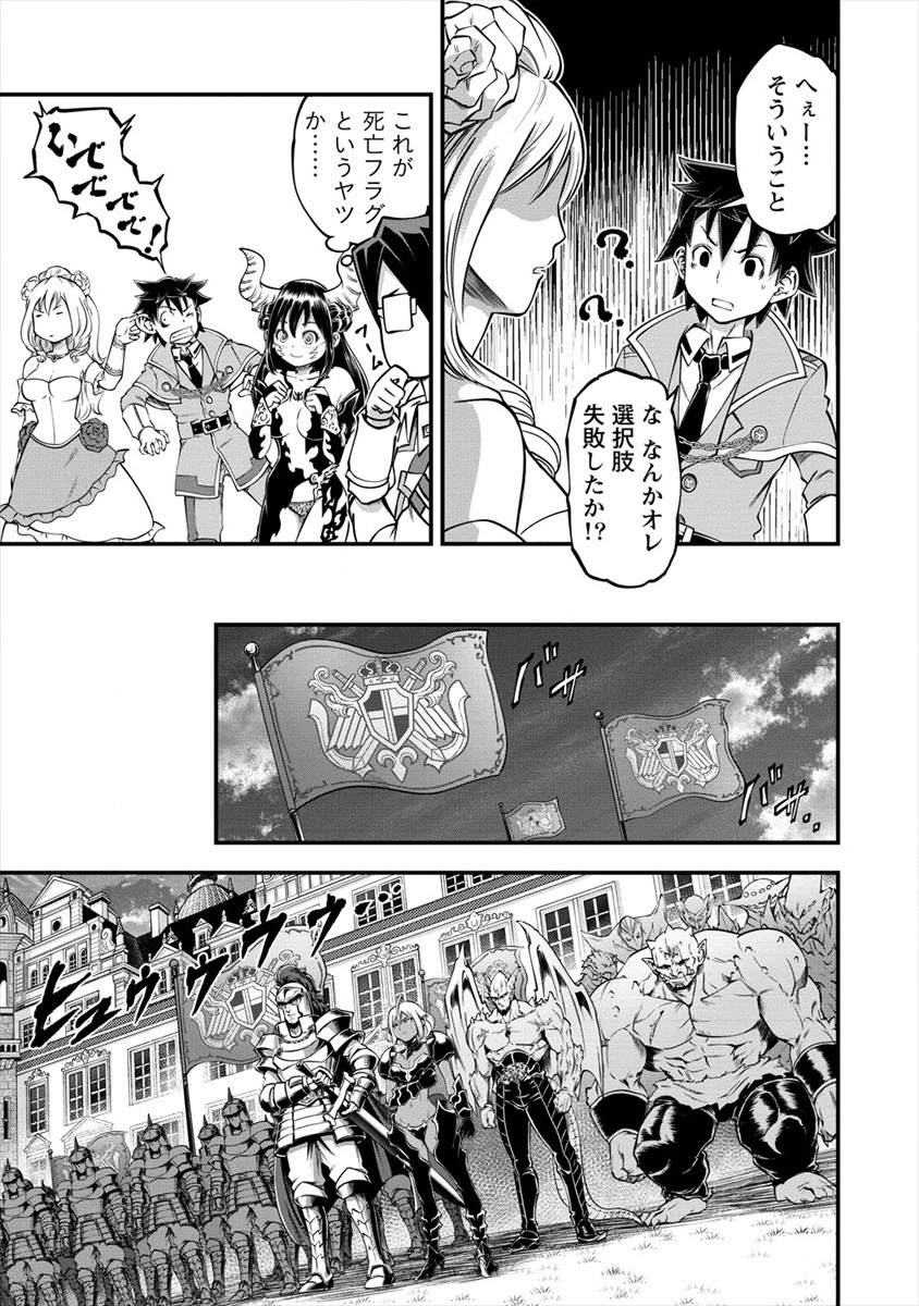 6-gou Keibi Chapter 14 17ページ