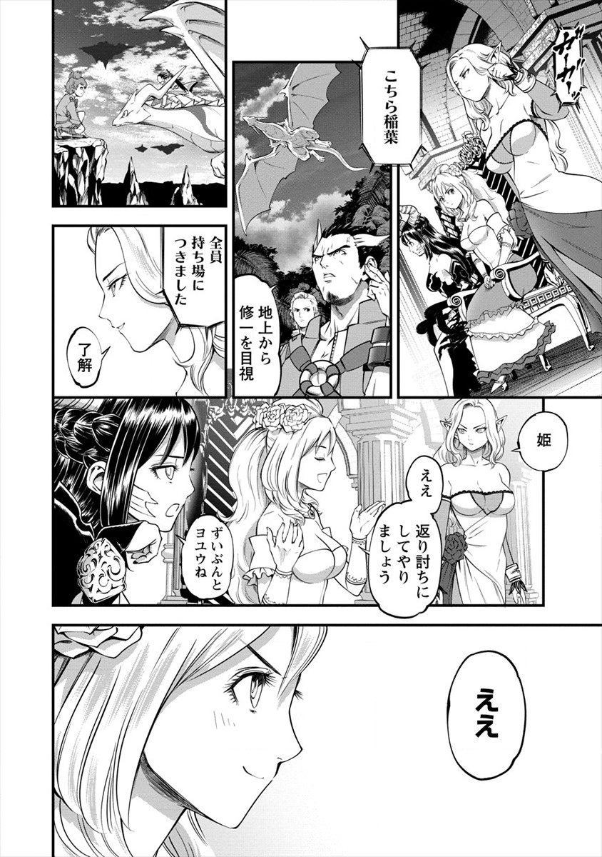 6-gou Keibi Chapter 14 18ページ