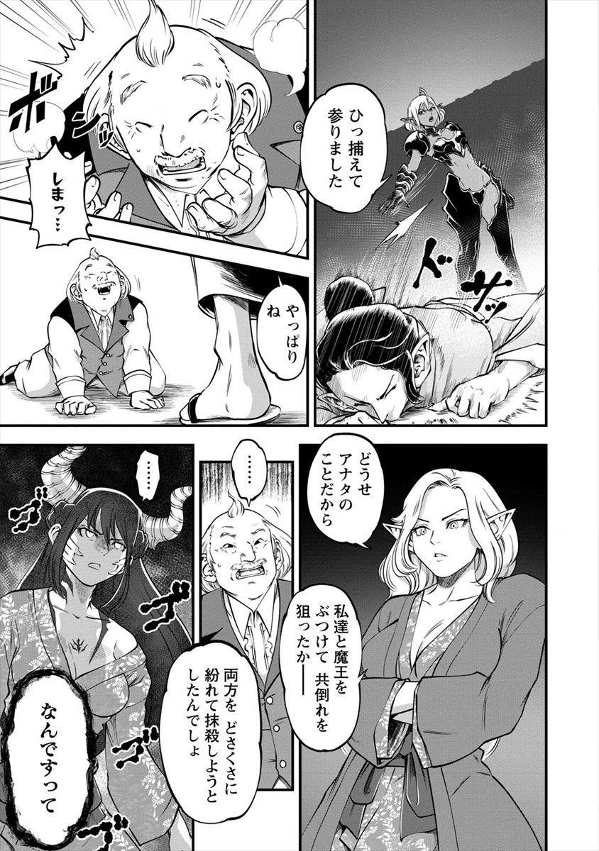 6-gou Keibi Chapter 14 3ページ