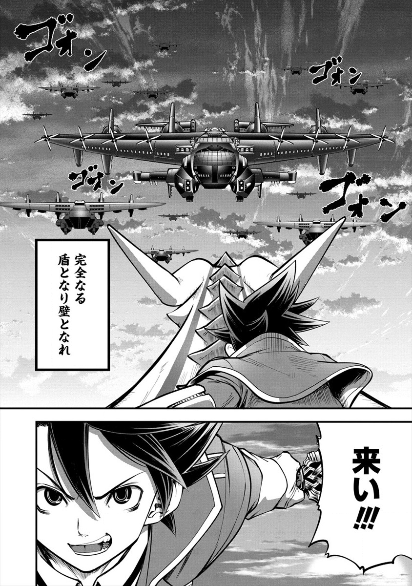 6-gou Keibi Chapter 14 22ページ