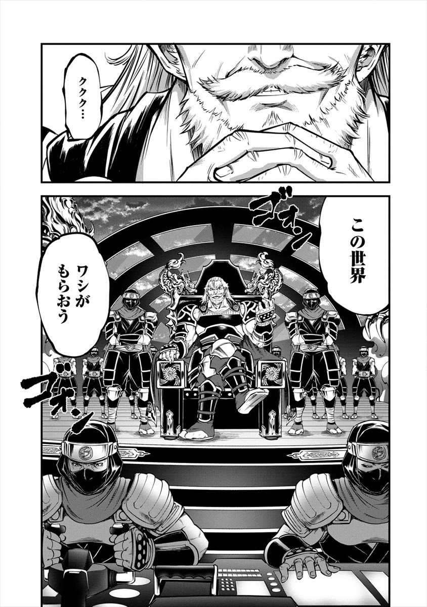 6-gou Keibi Chapter 14 23ページ