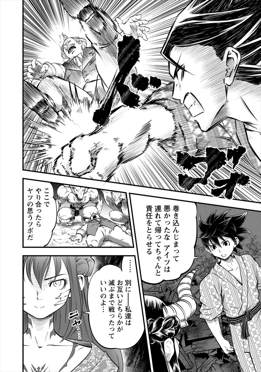 6-gou Keibi Chapter 14 4ページ