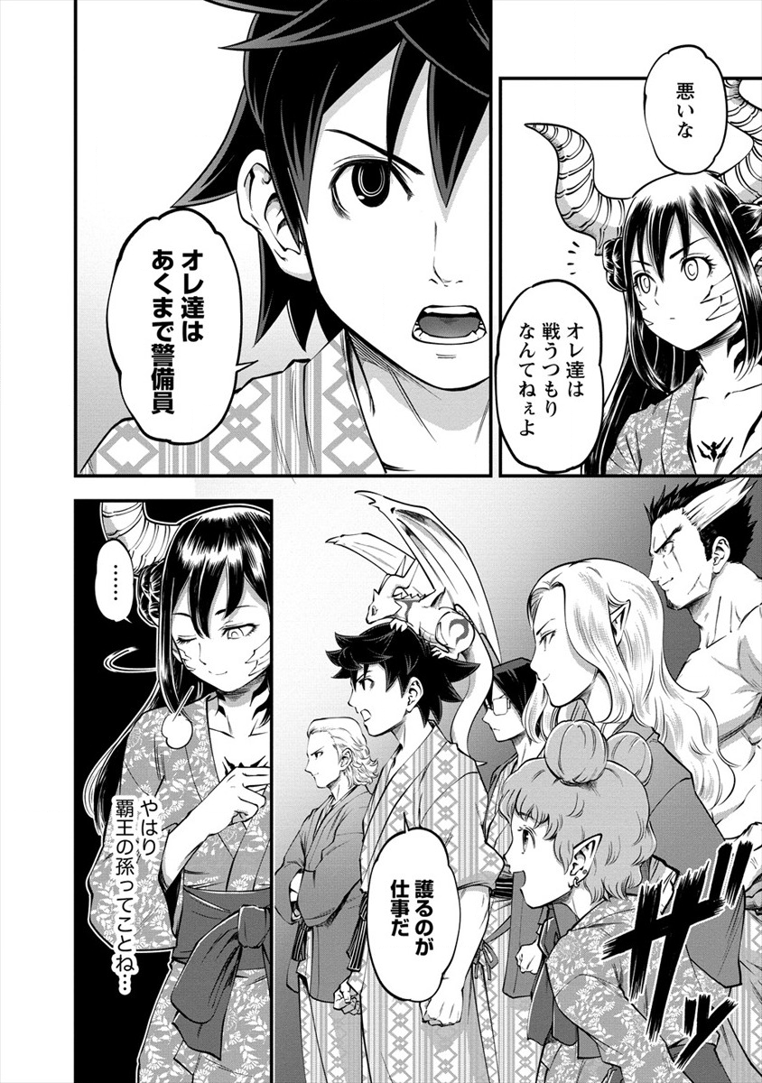 6-gou Keibi Chapter 14 5ページ