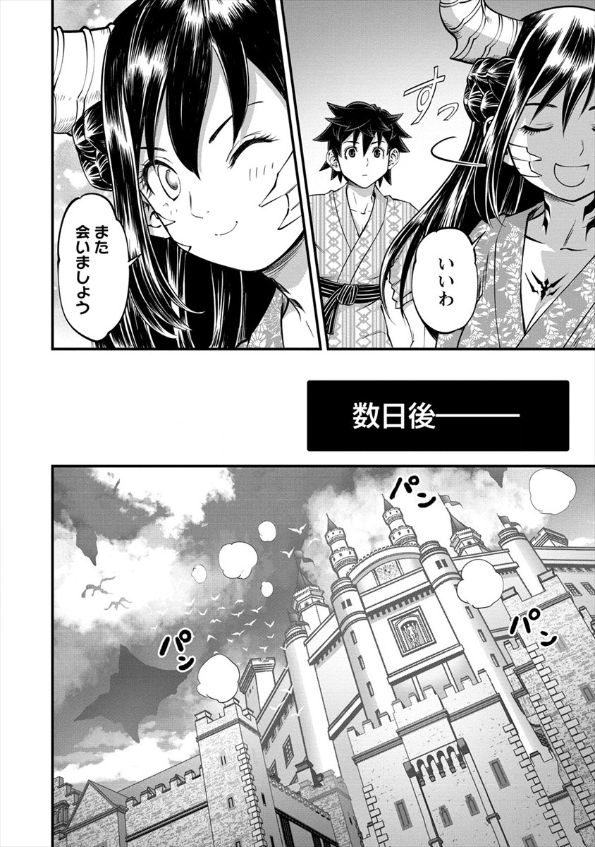 6-gou Keibi Chapter 14 6ページ