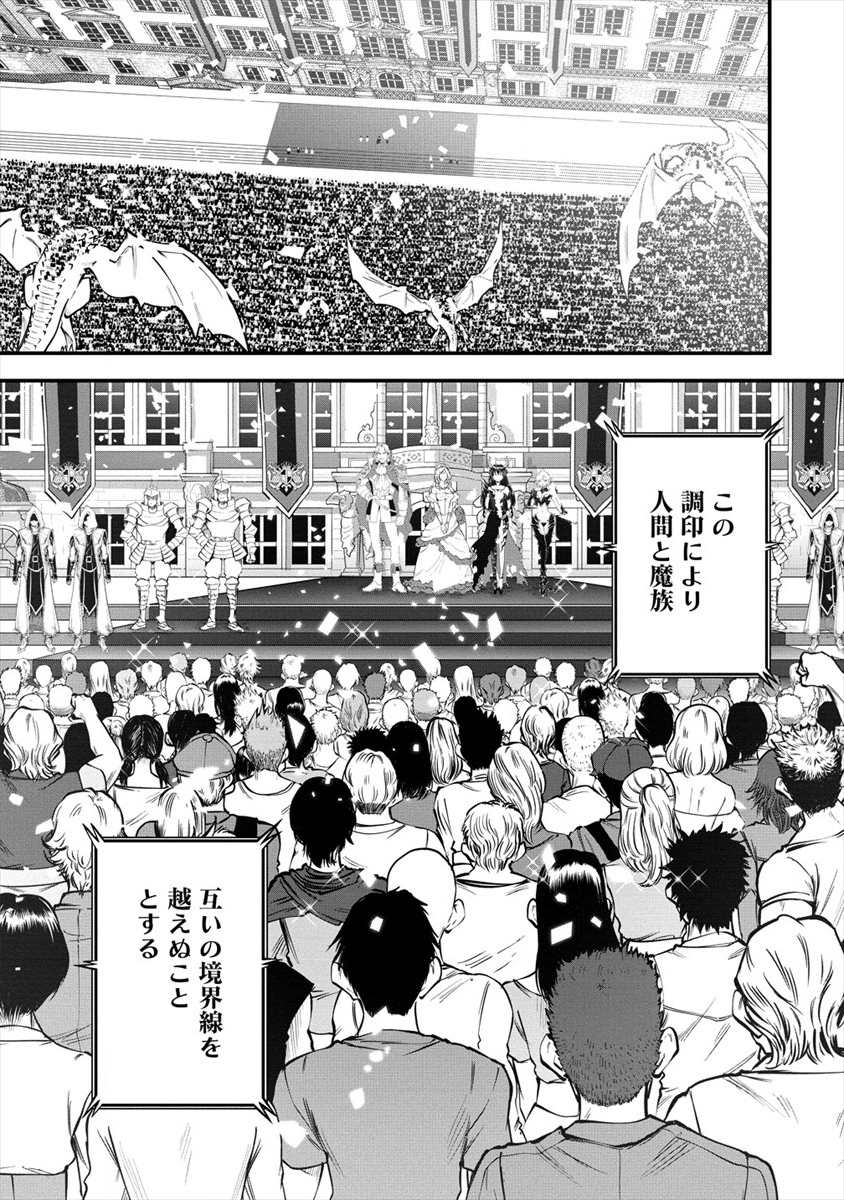 6-gou Keibi Chapter 14 7ページ