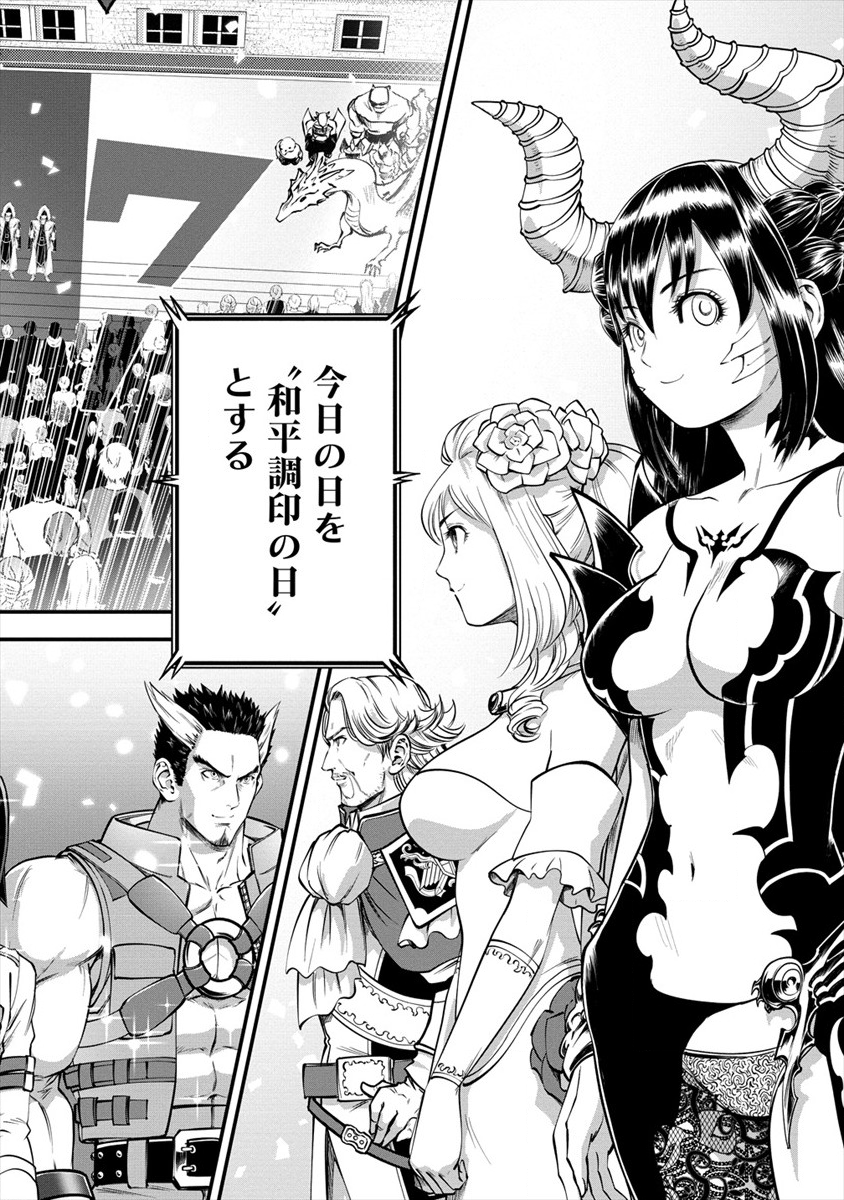 6-gou Keibi Chapter 14 8ページ
