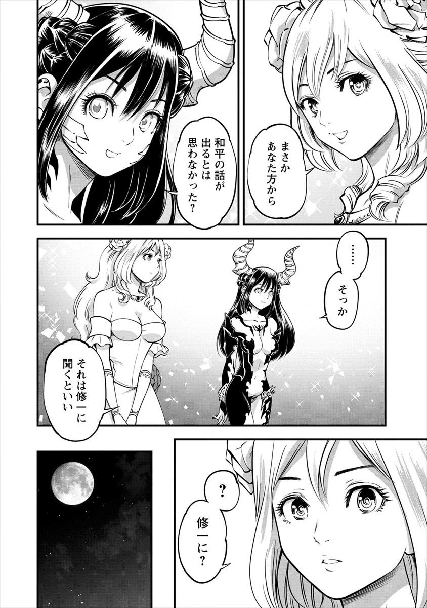 6-gou Keibi Chapter 14 10ページ