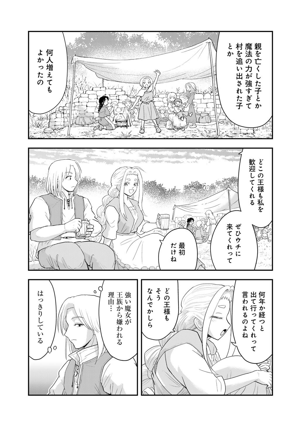 Ou ga Neko ni Natta Chapter 14 11ページ
