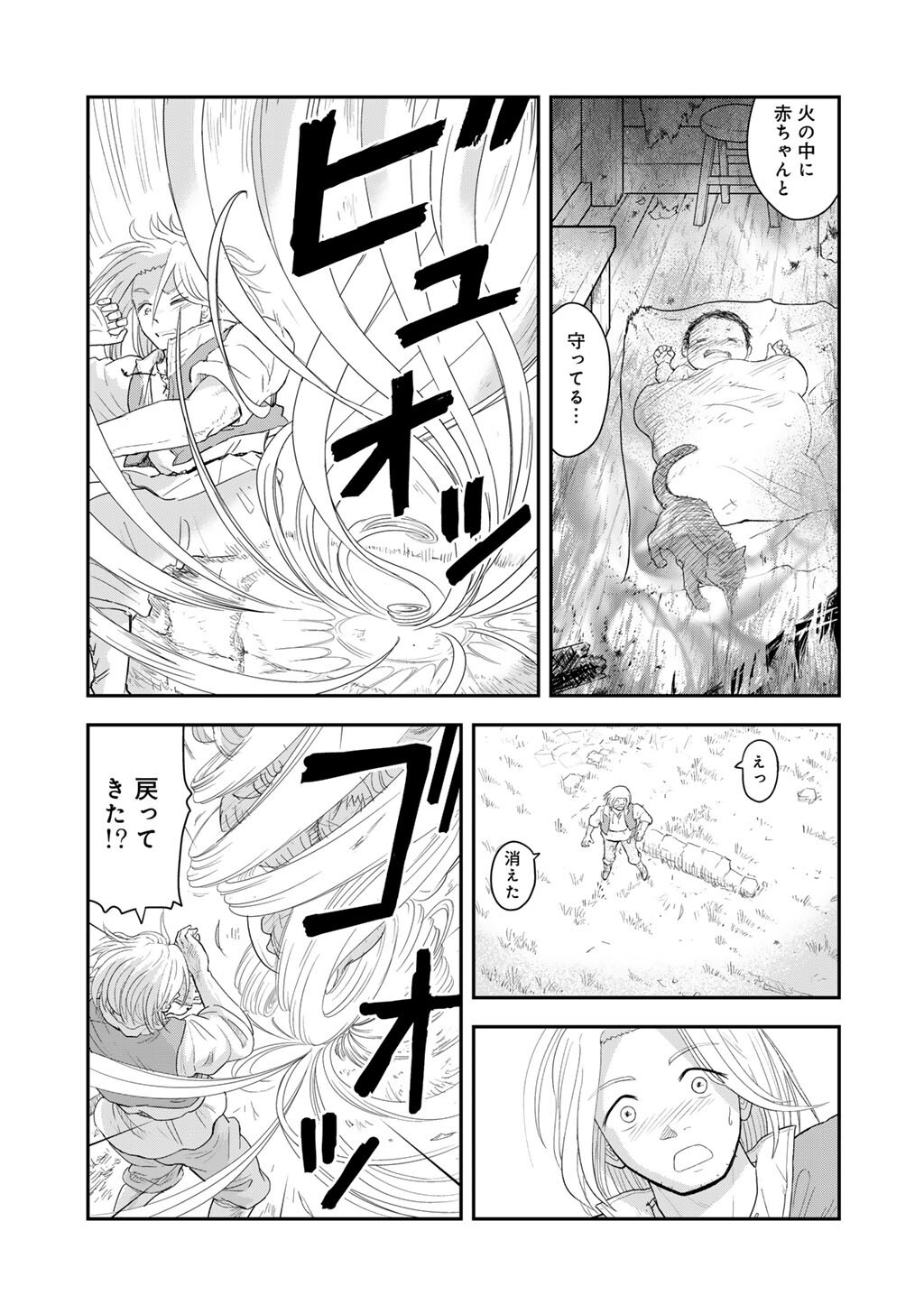 Ou ga Neko ni Natta Chapter 14 13ページ