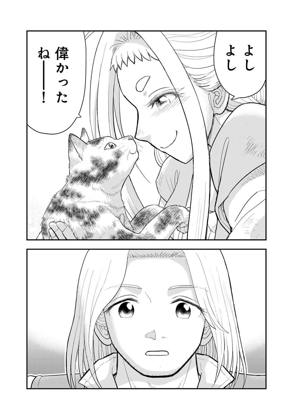 Ou ga Neko ni Natta Chapter 14 16ページ