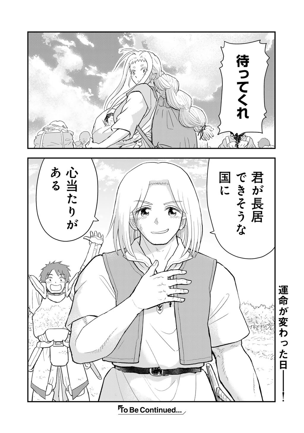 Ou ga Neko ni Natta Chapter 14 18ページ