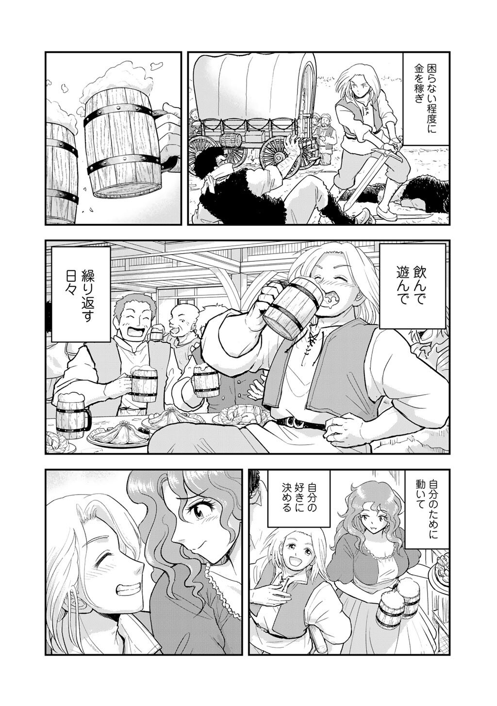 Ou ga Neko ni Natta Chapter 14 6ページ