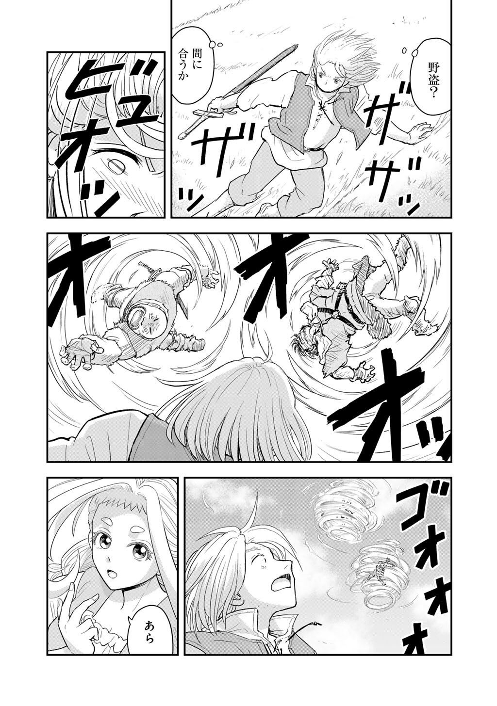 Ou ga Neko ni Natta Chapter 14 9ページ