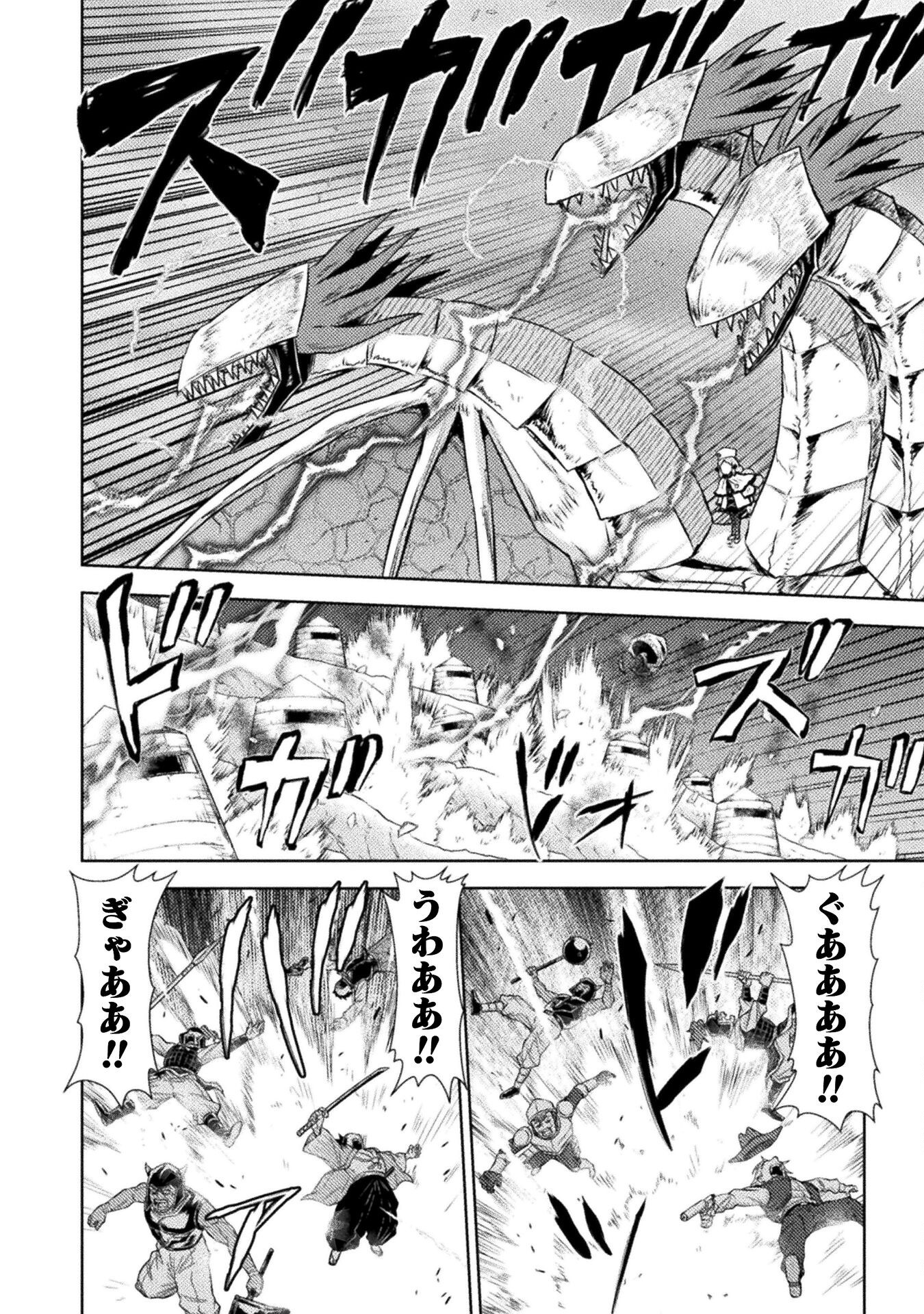 Isekai Kuimetsu no Same Chapter 47 2ページ
