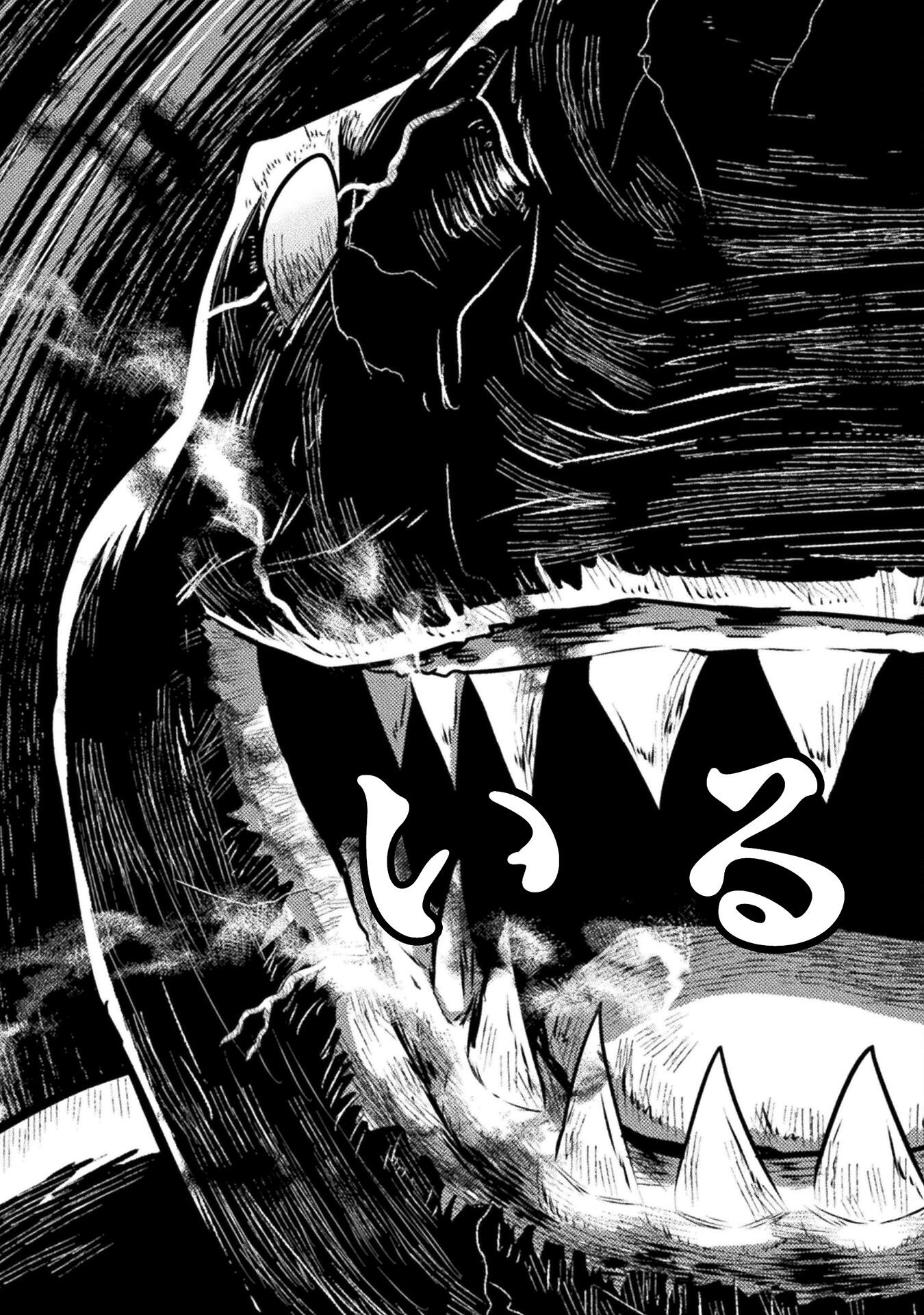Isekai Kuimetsu no Same Chapter 47 13ページ