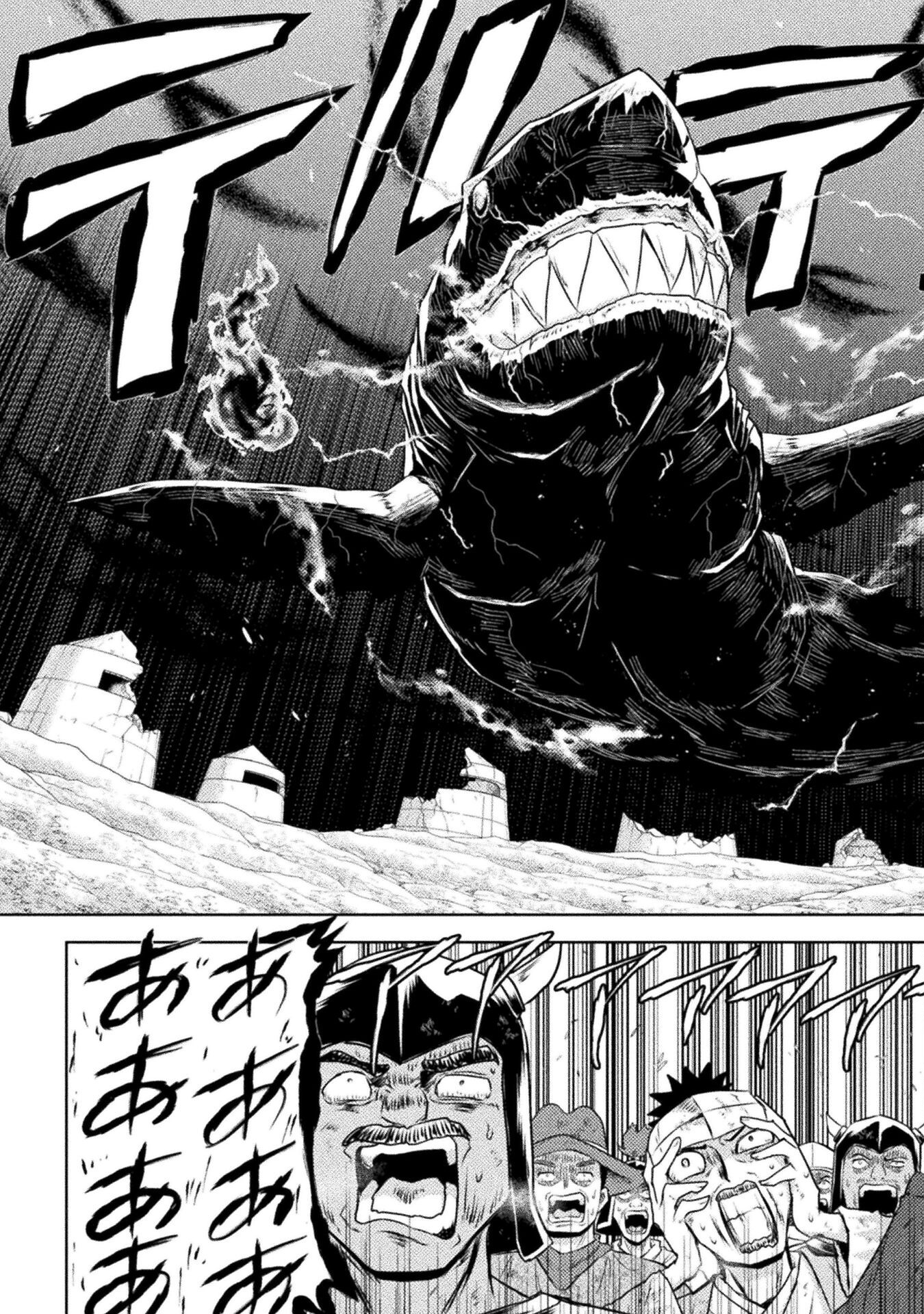 Isekai Kuimetsu no Same Chapter 47 17ページ