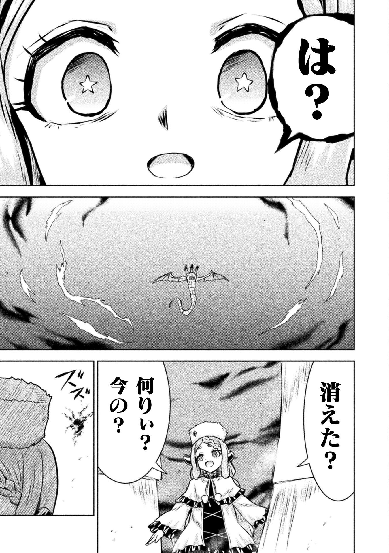 Isekai Kuimetsu no Same Chapter 47 23ページ