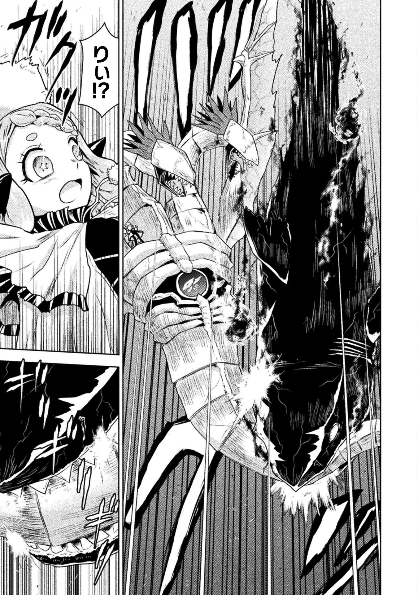 Isekai Kuimetsu no Same Chapter 47 27ページ