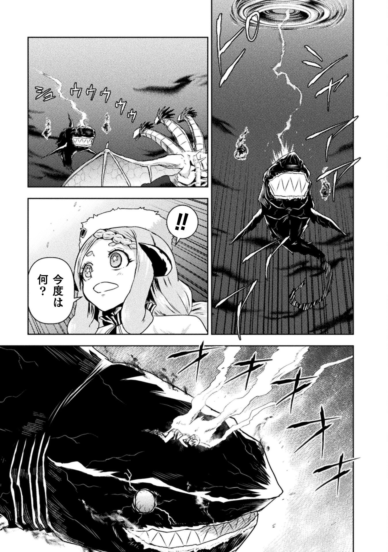 Isekai Kuimetsu no Same Chapter 47 31ページ