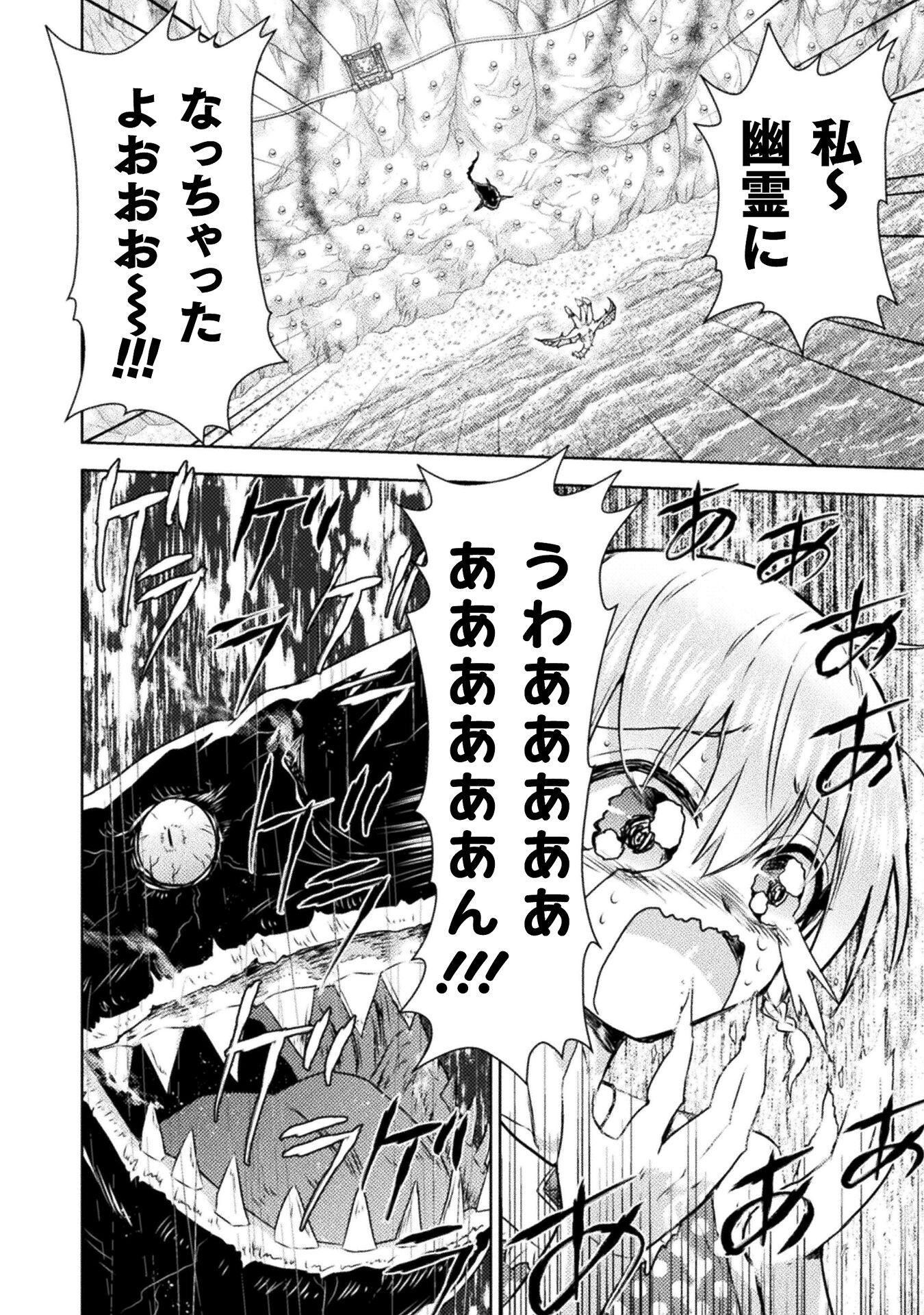 Isekai Kuimetsu no Same Chapter 47 36ページ