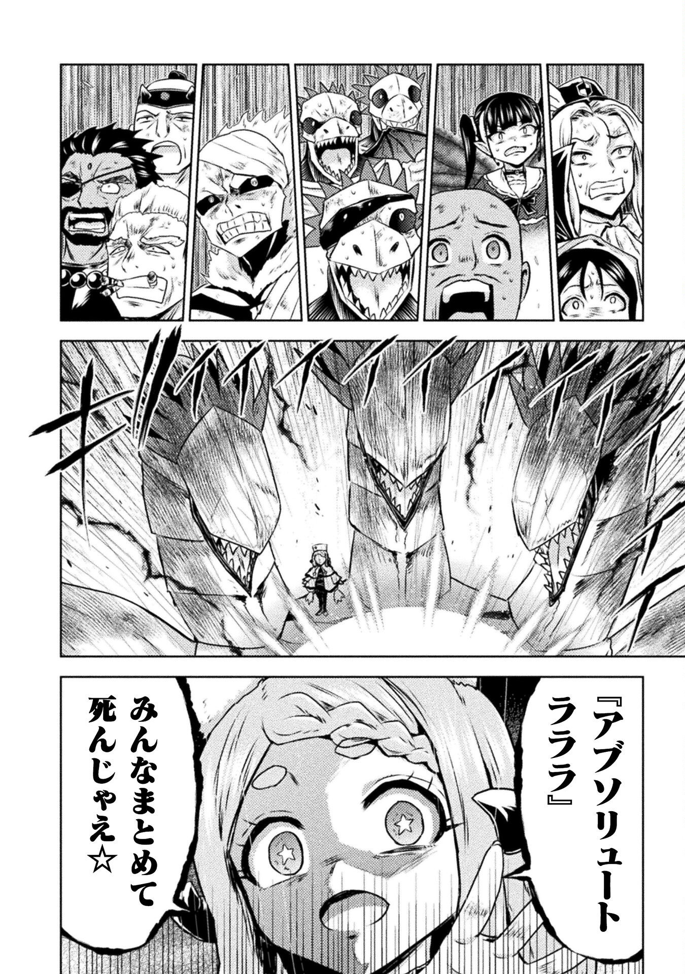 Isekai Kuimetsu no Same Chapter 47 6ページ