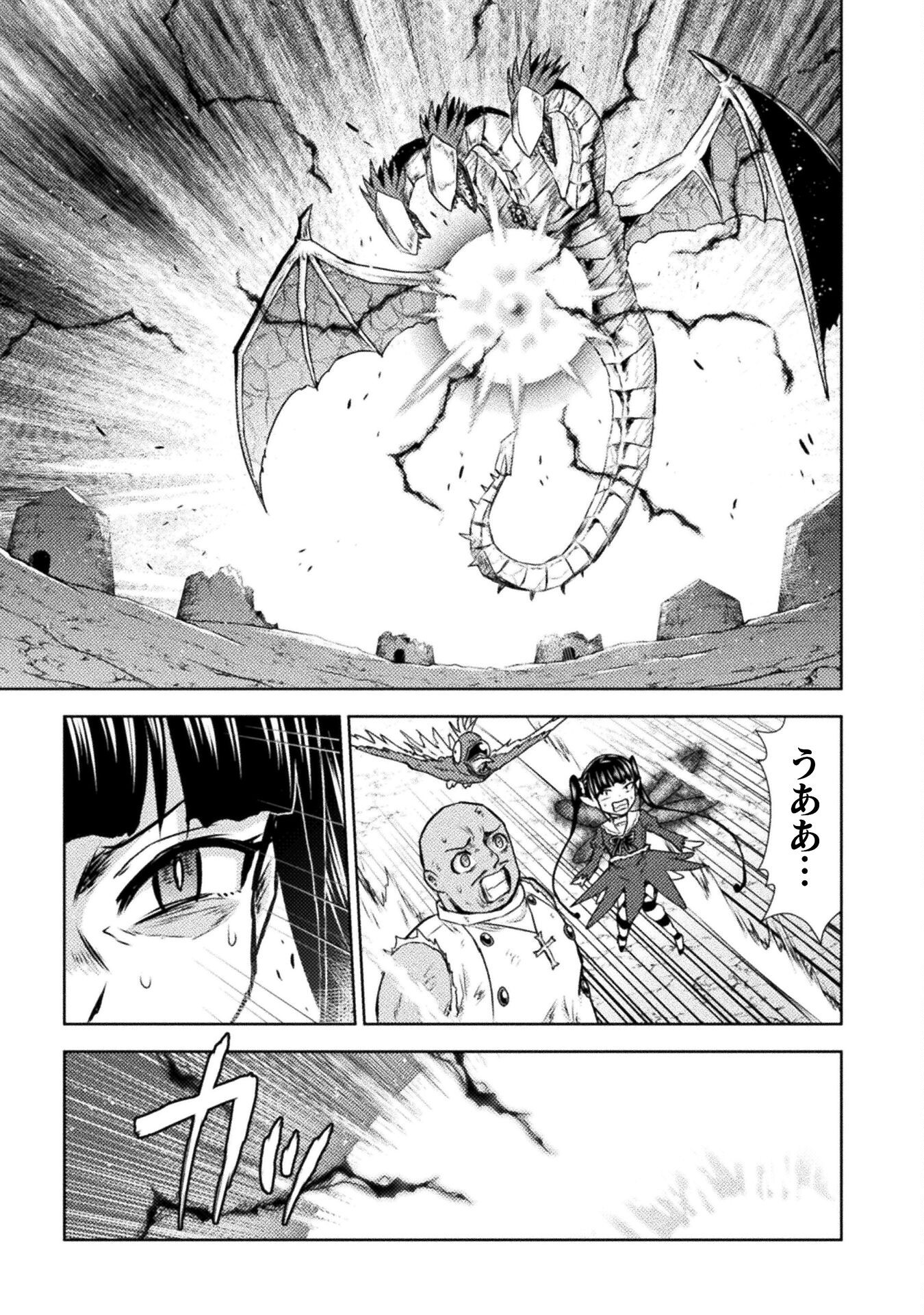 Isekai Kuimetsu no Same Chapter 47 7ページ