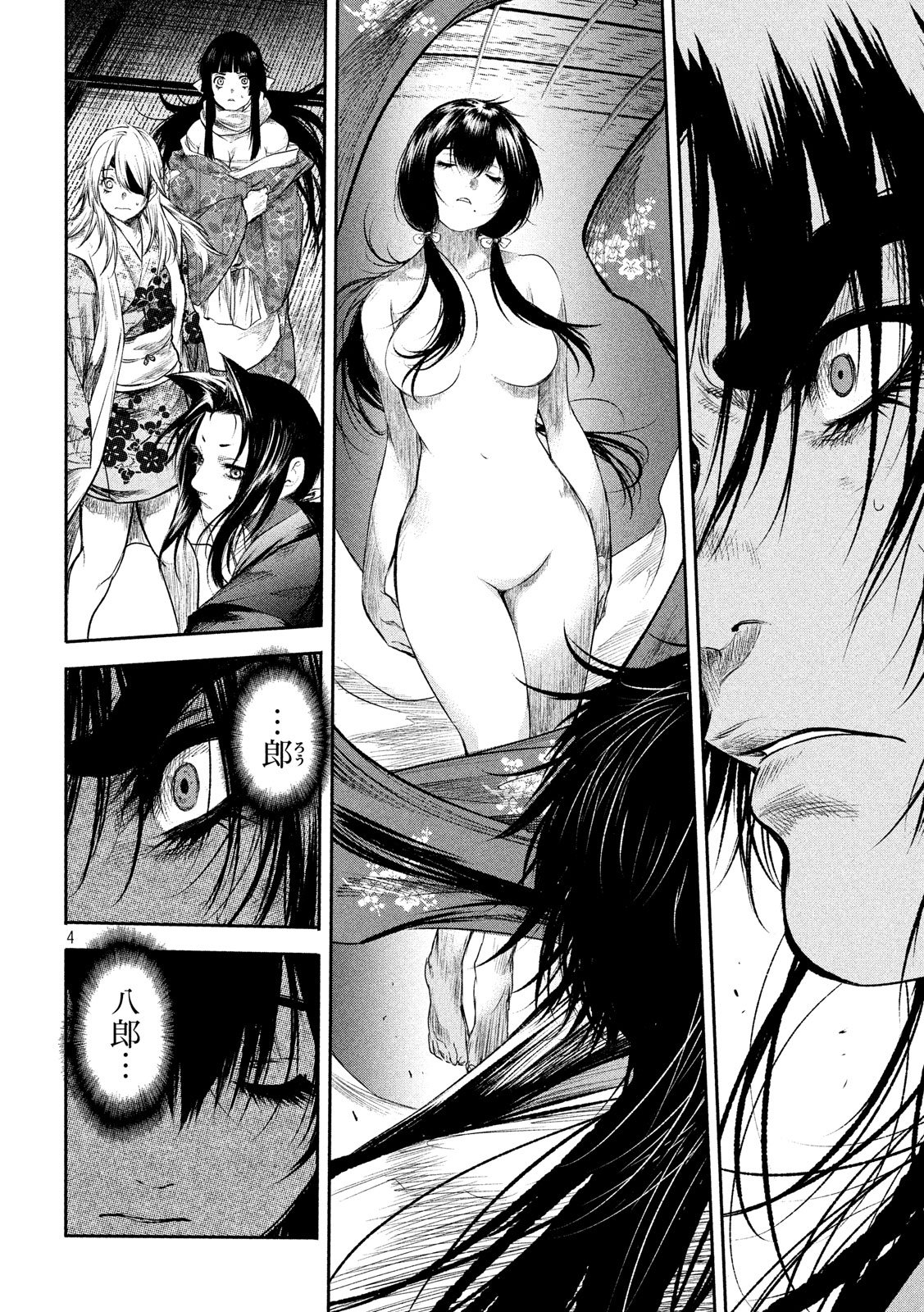 Basilisk: Ouka Ninpouchou Chapter 47 4ページ